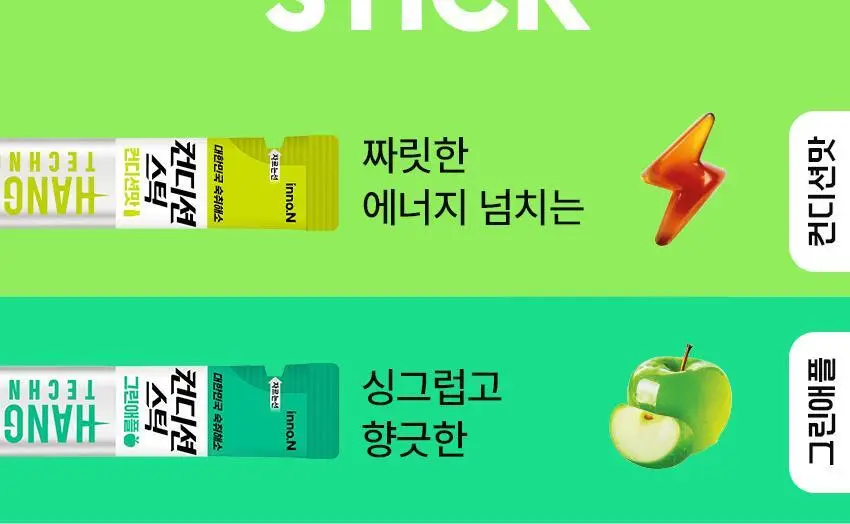 [장기하PICK] 컨디션스틱 젤리 그린애플맛 숙취해소 상세페이지 5